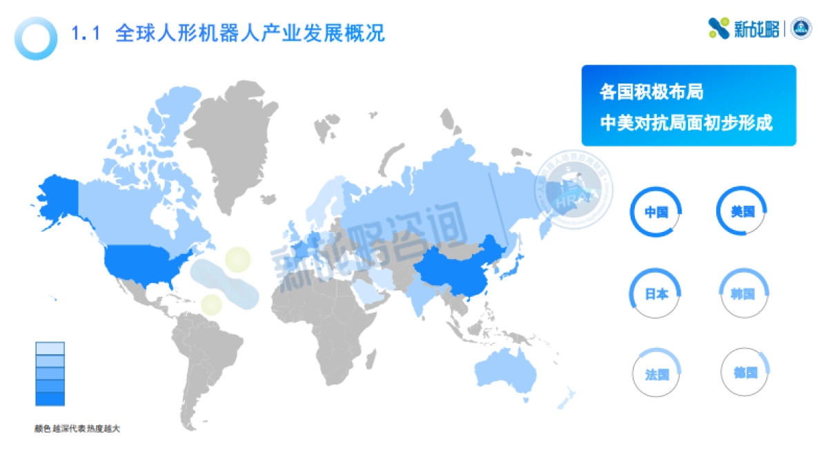 2024工业场景人形机器人应用前景研究报告_第5页