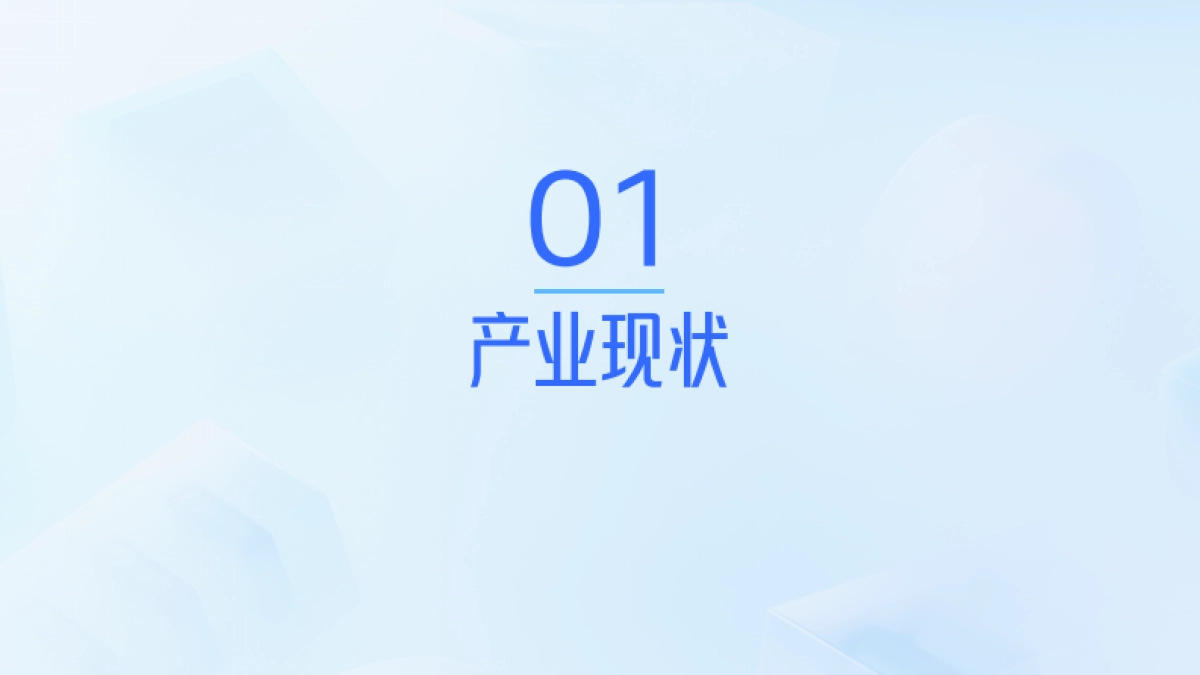 2024中国移动游戏广告营销报告_第2页