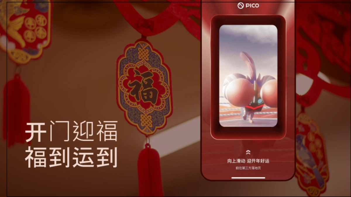 2025抖音电商CNY创新品牌广告方案_第9页