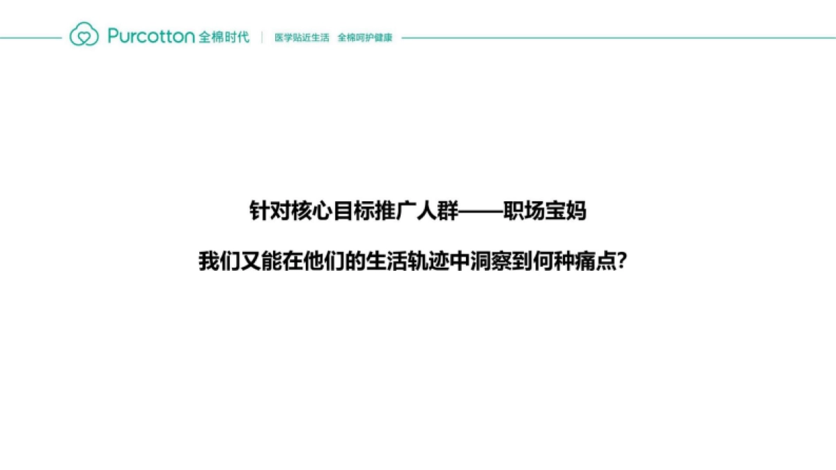 开学季母婴服装小红书抖音种草TVC短视频跨界礼盒联名_第10页