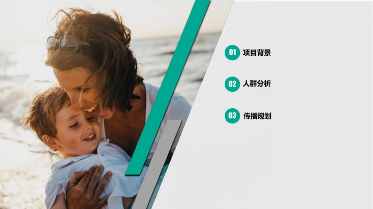 开学季母婴服装小红书抖音种草TVC短视频跨界礼盒联名_第2页