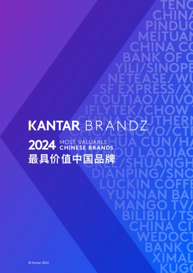Kantar_BrandZ_2024_Most_Valuable_Chinese_Brands_EN