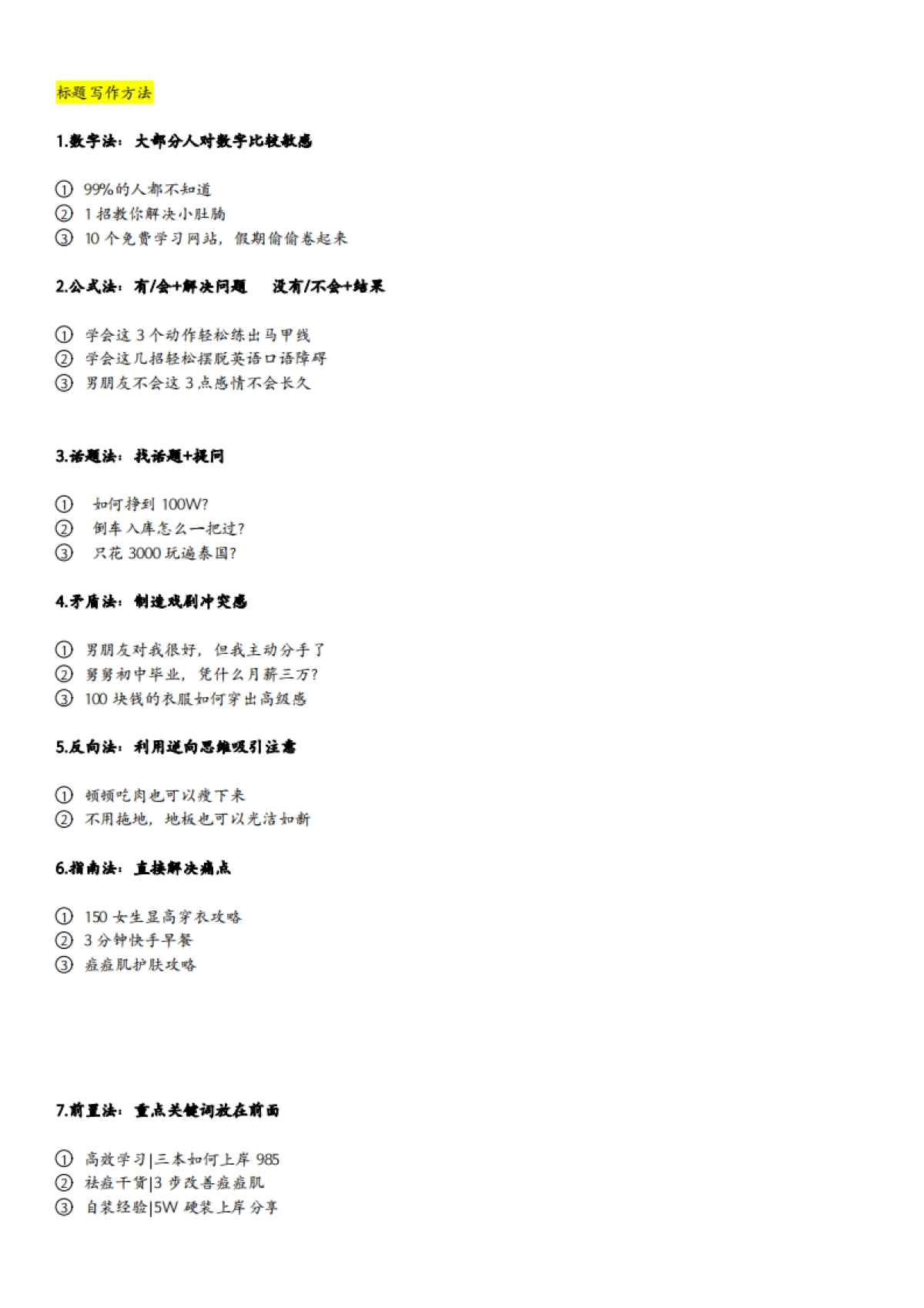 小红书博主手册1.0_第4页