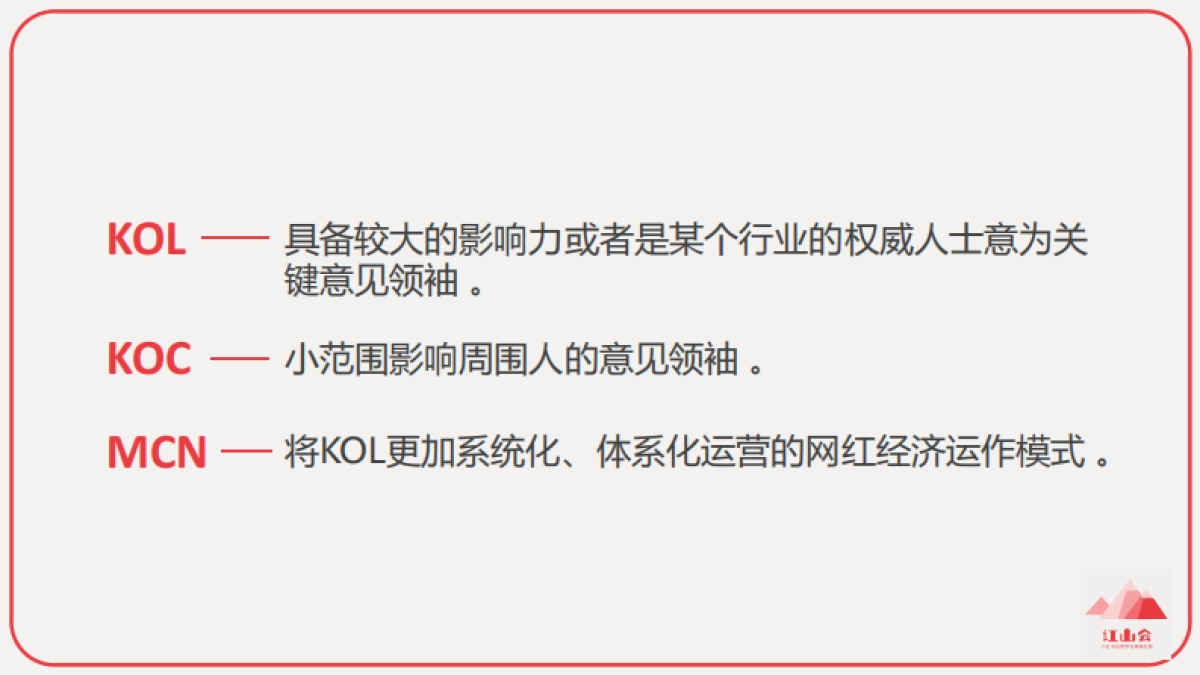 小红书入门知识地图_第10页