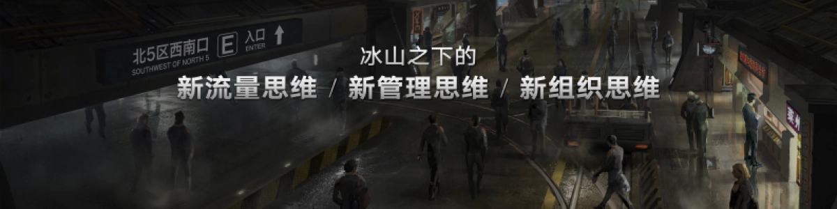 伊万-私域底层思考_第4页