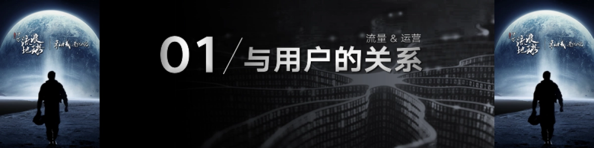 伊万-私域底层思考_第7页