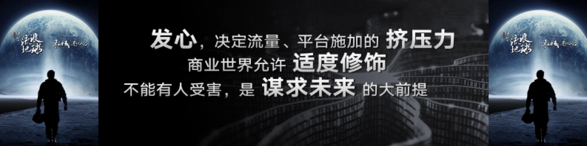 伊万-私域底层思考_第8页