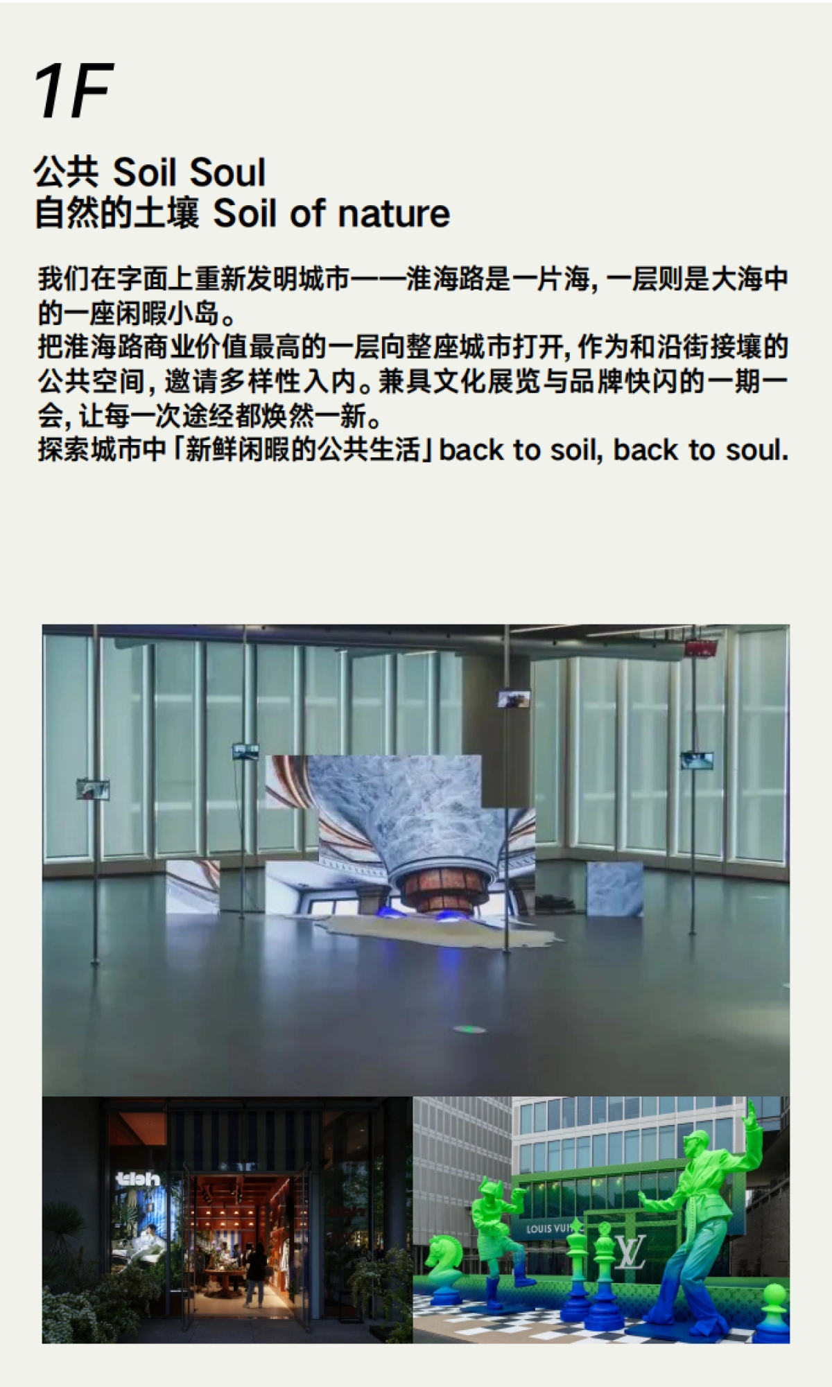 上海HAI 550招商手册 品牌手册_第10页