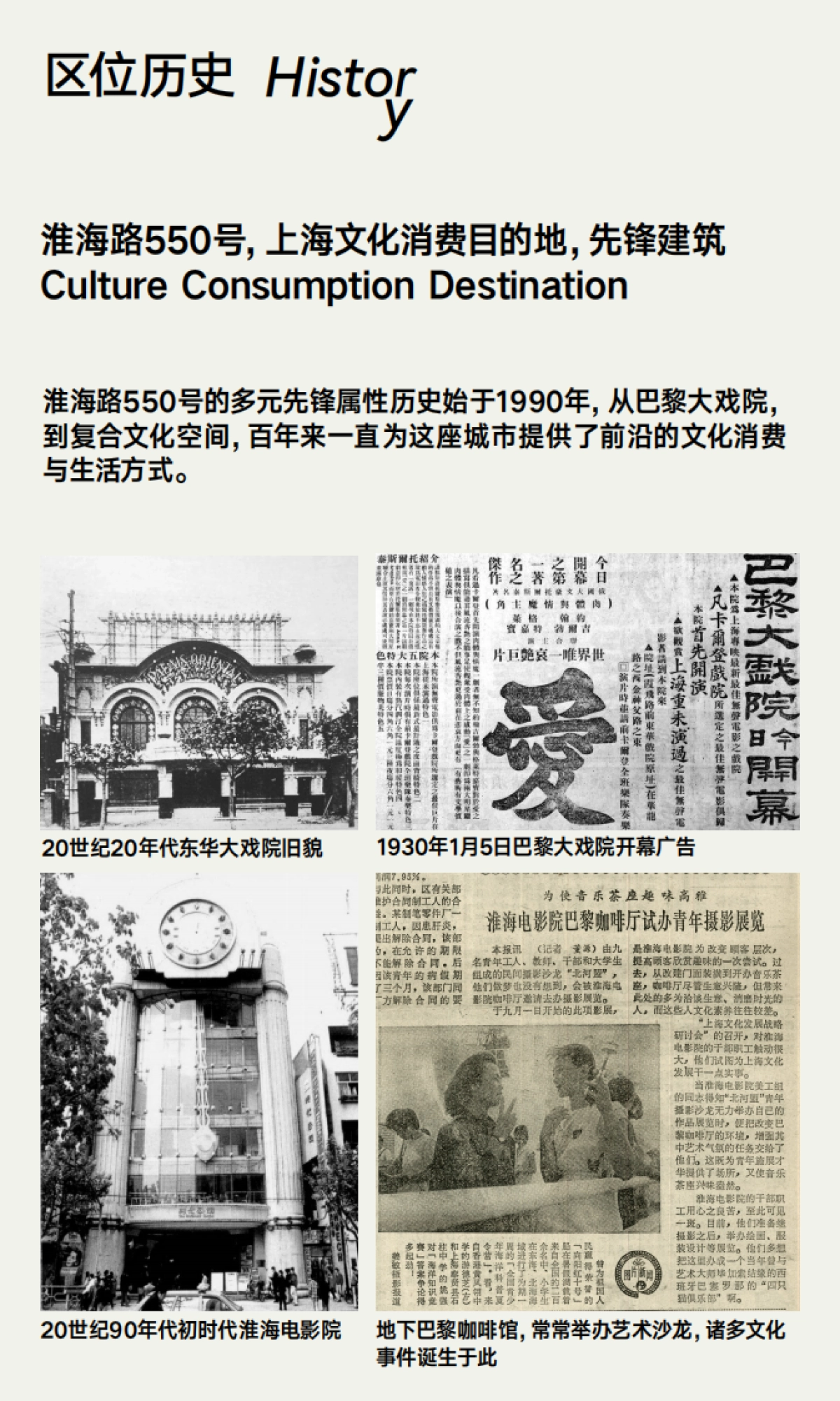 上海HAI 550招商手册 品牌手册_第2页