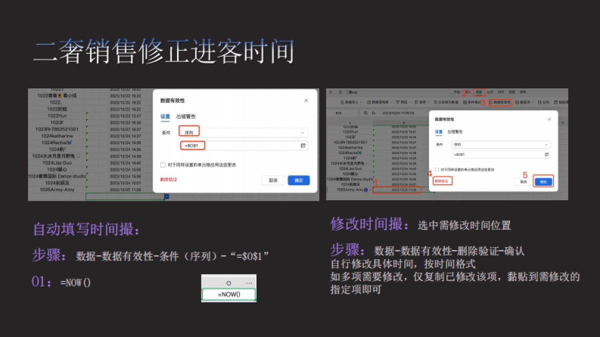 私域流程管理-伊万_第10页
