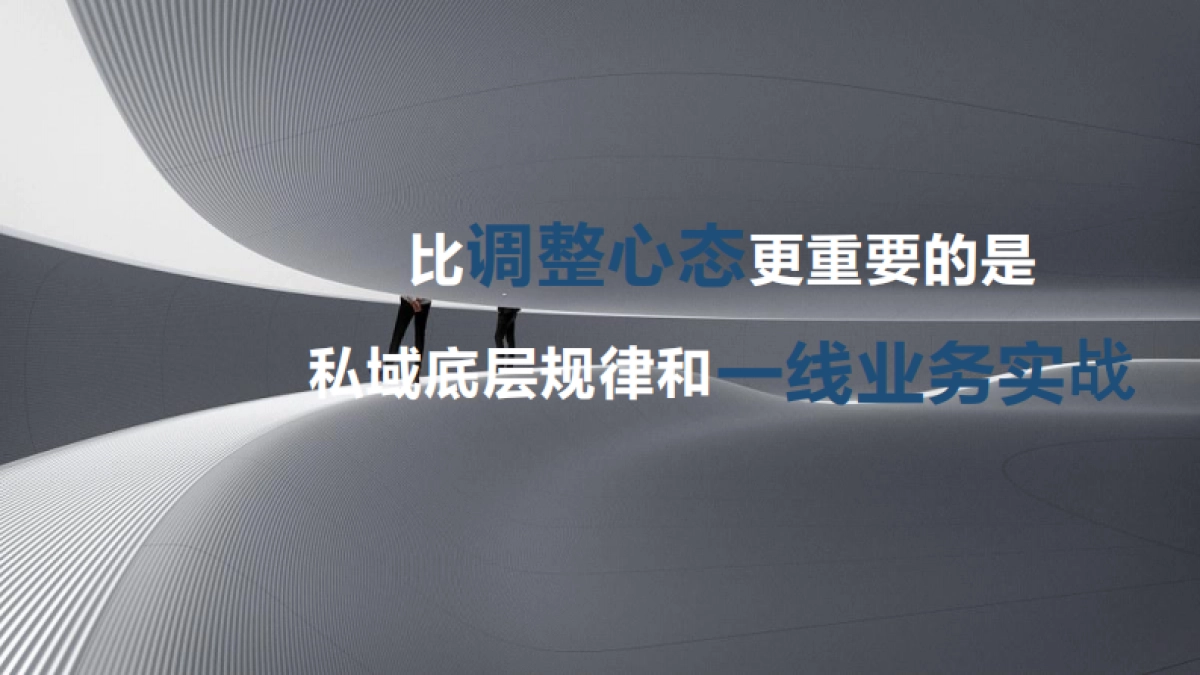 私域销售转化-伊万_第6页