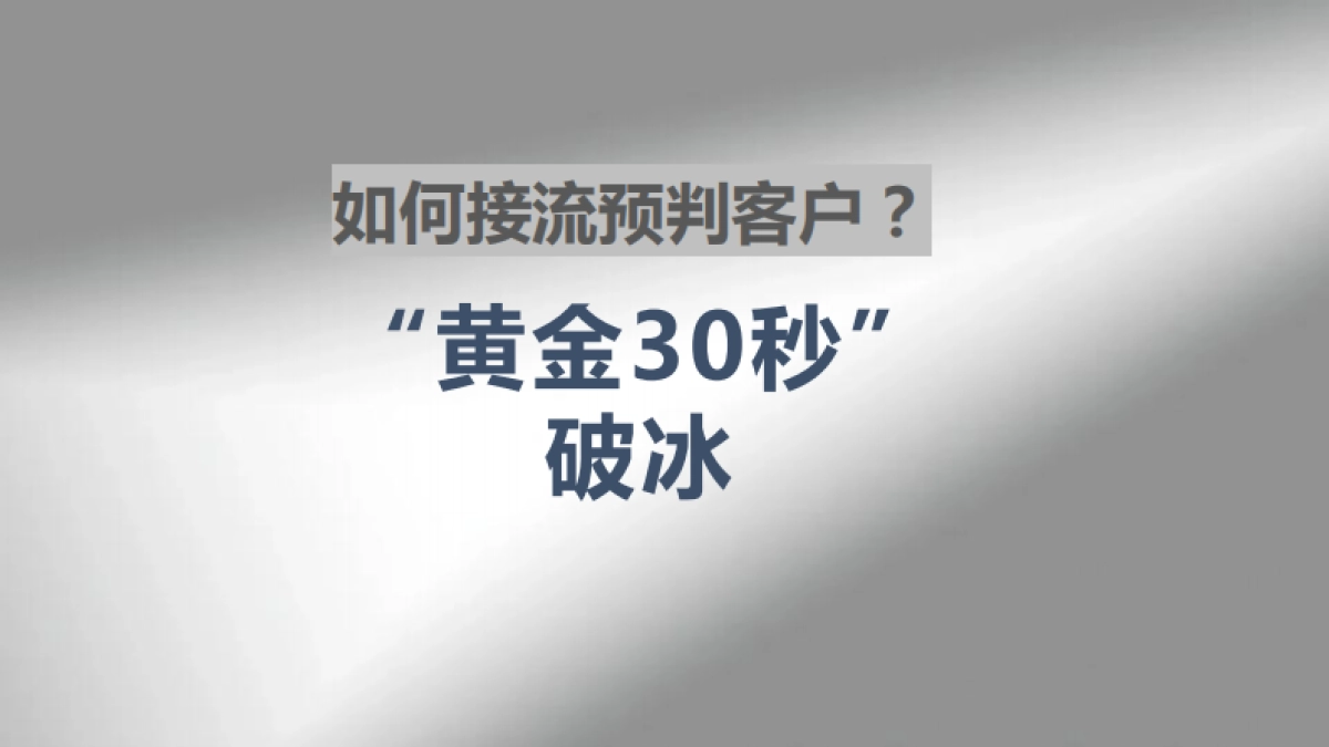 私域销售转化-伊万_第8页