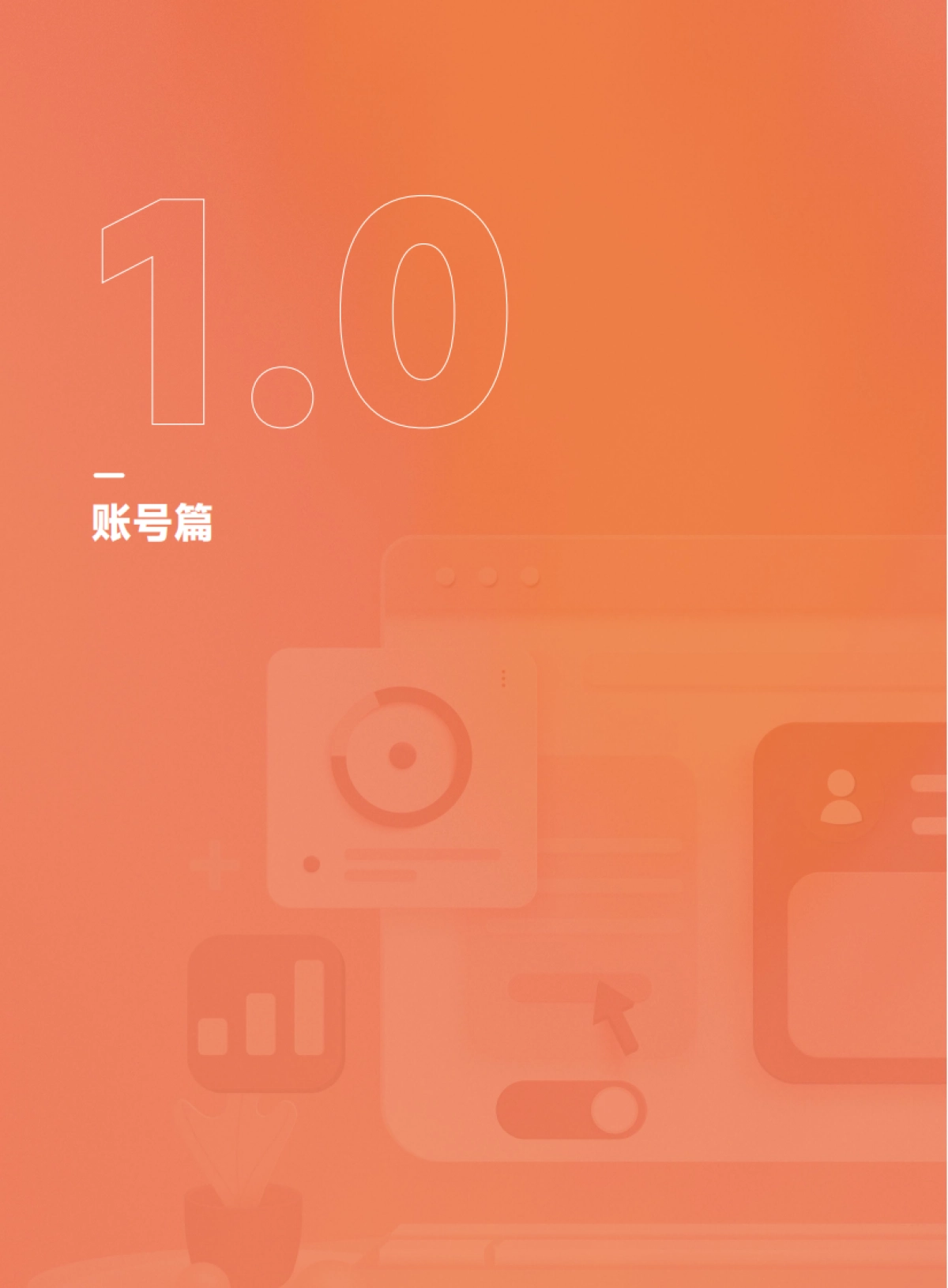 2025抖音电商常见问题手册_第3页