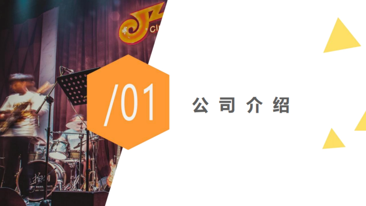 巨星传奇内容介绍（极星）_第3页