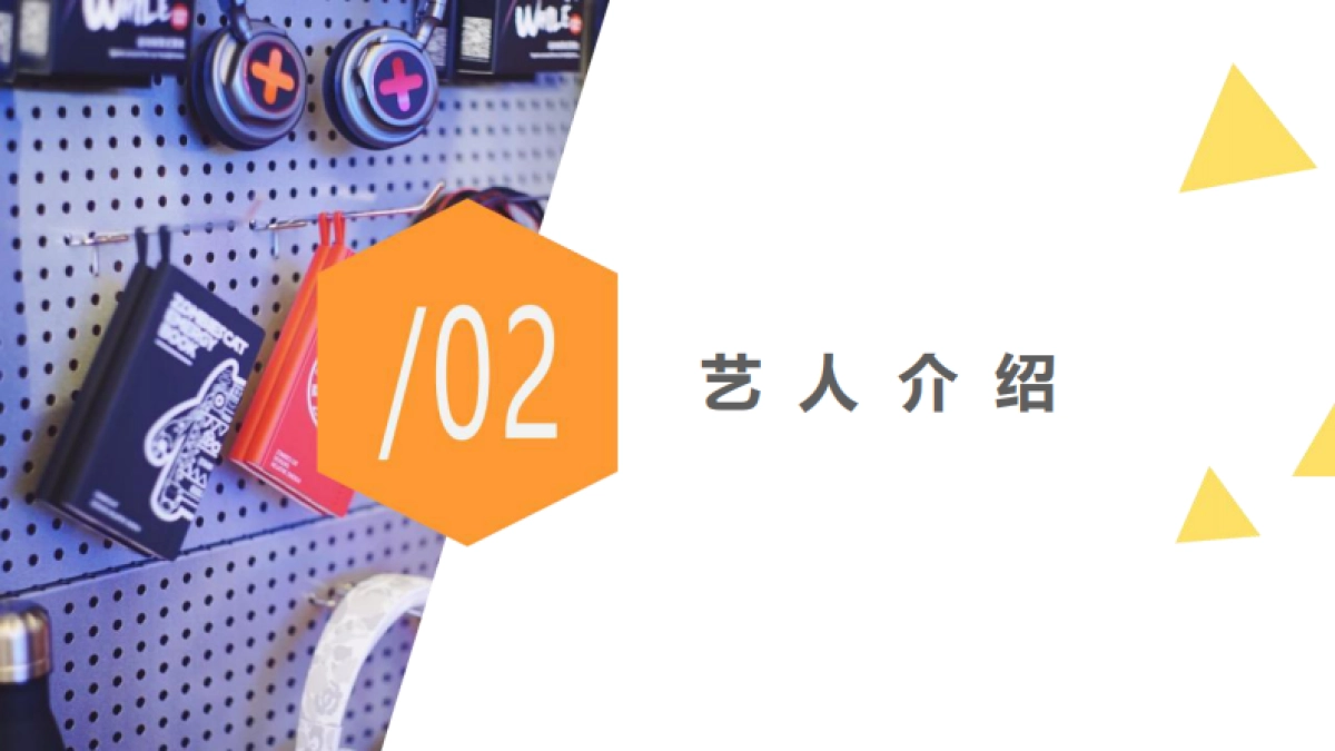 巨星传奇内容介绍（极星）_第6页