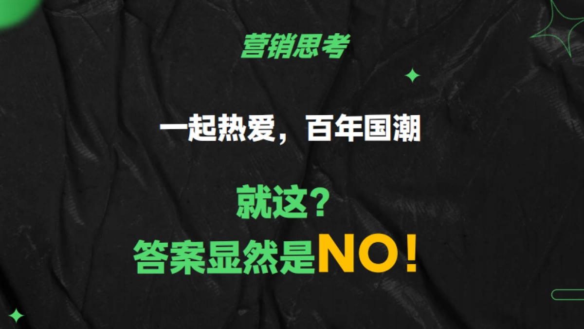 青岛啤酒京东超市大牌日_第10页