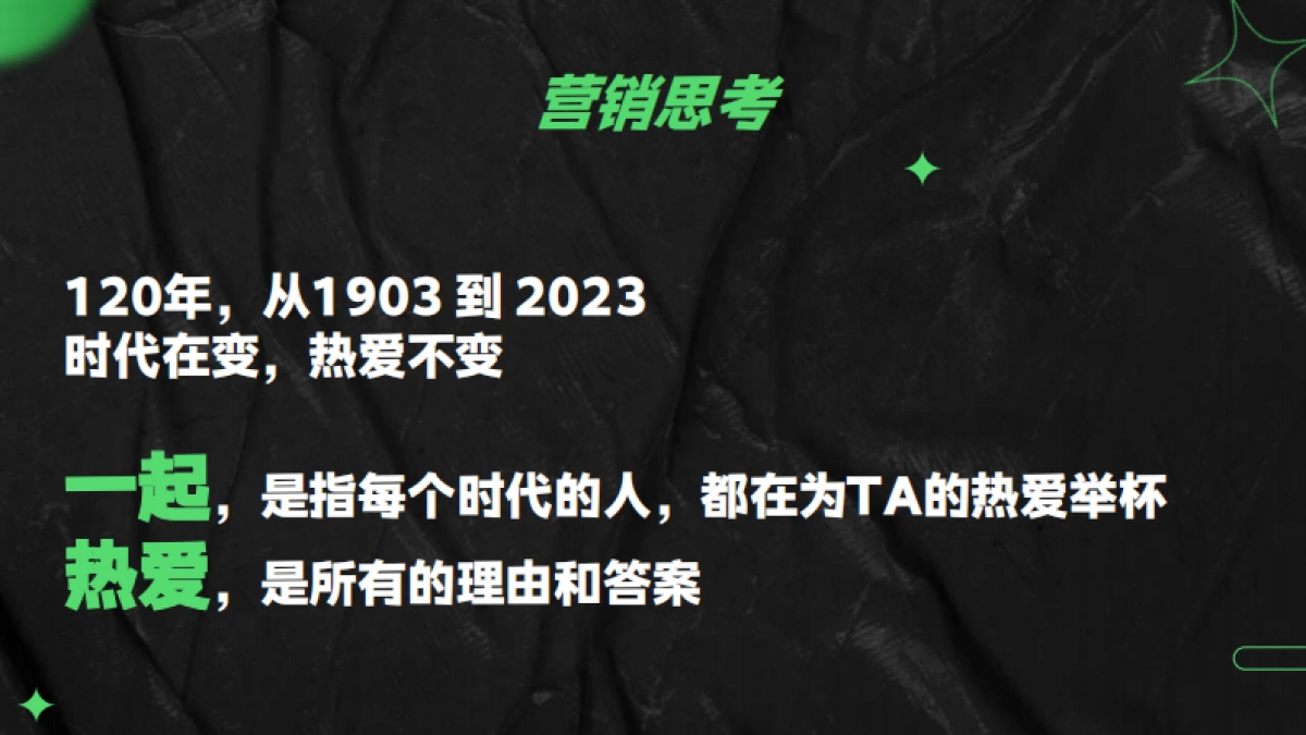 青岛啤酒京东超市大牌日_第8页