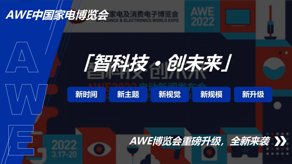 海尔小红书年度规划之家博会传播方案_第2页