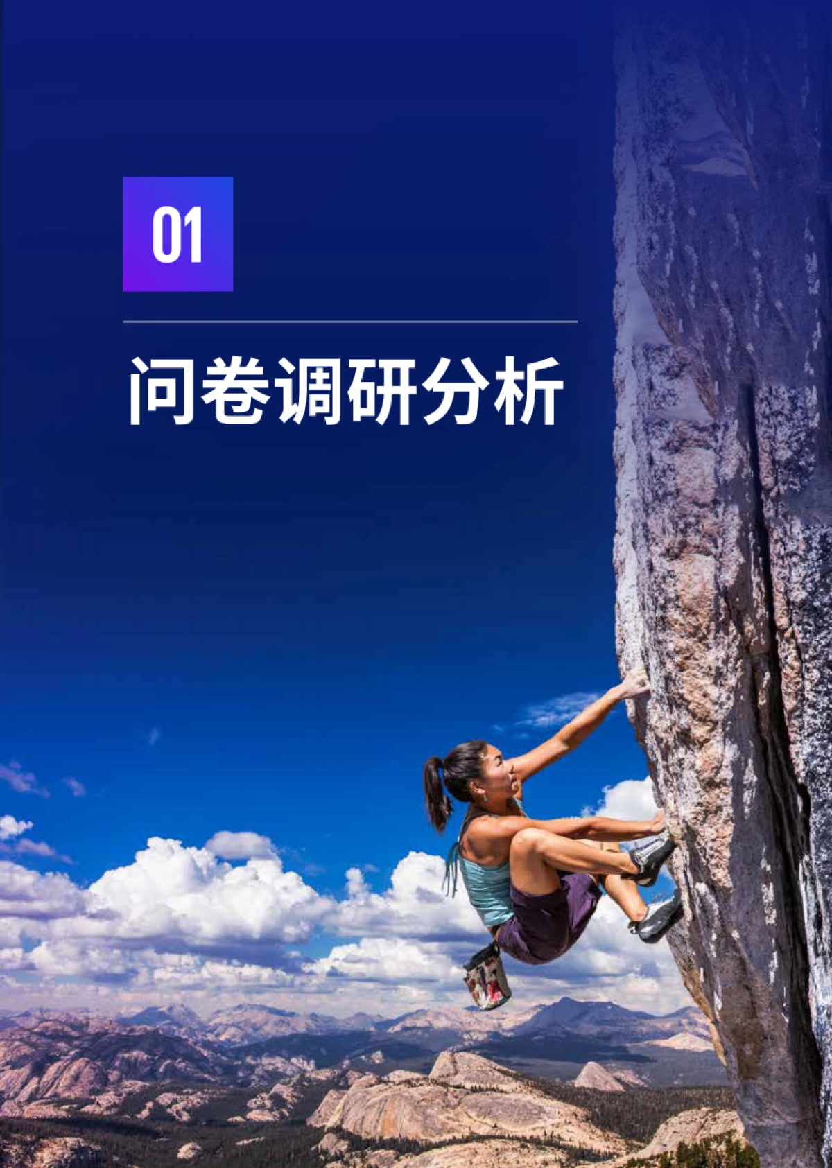 2025年中国银行业展望报告-毕马威_第7页