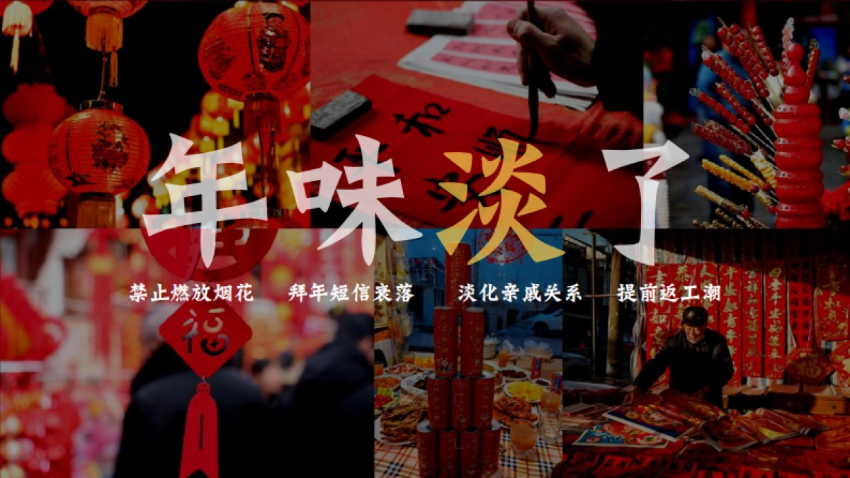 脉脉CNY营销通案_第2页