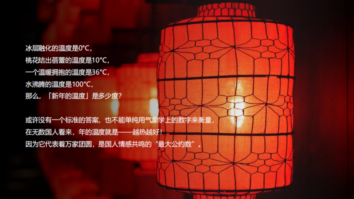 墨迹天气CNY营销招商方案_第2页