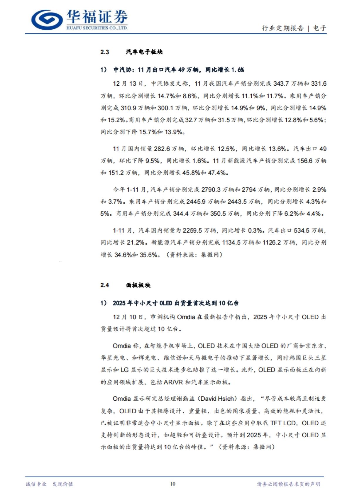 AI智能眼镜浪潮已致，AI耳机打开交互新入口_第10页