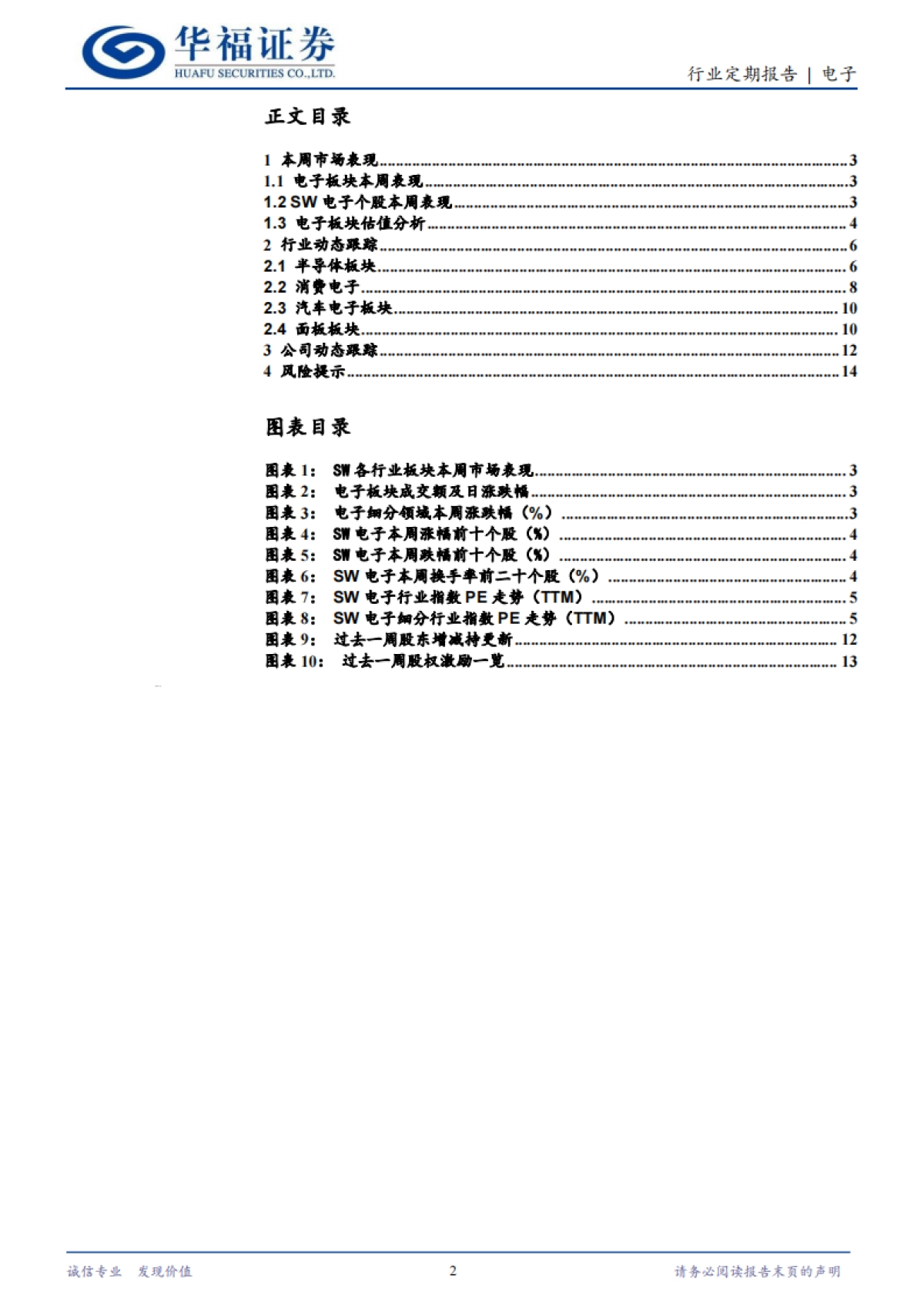 AI智能眼镜浪潮已致，AI耳机打开交互新入口_第2页