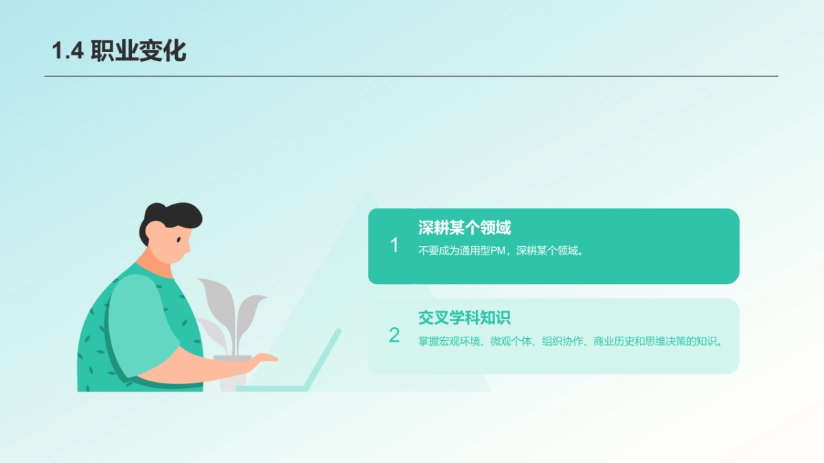 互联网产品设计方法论_第7页