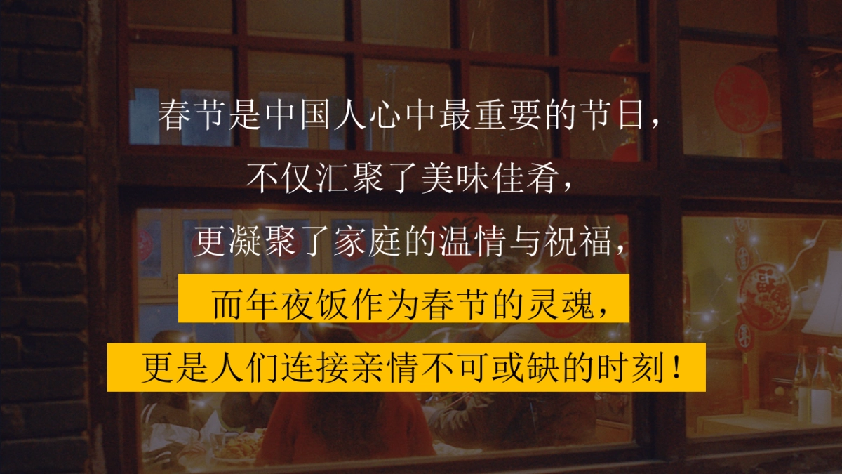 下厨房2025年春节CNY自运营活动规划_第4页