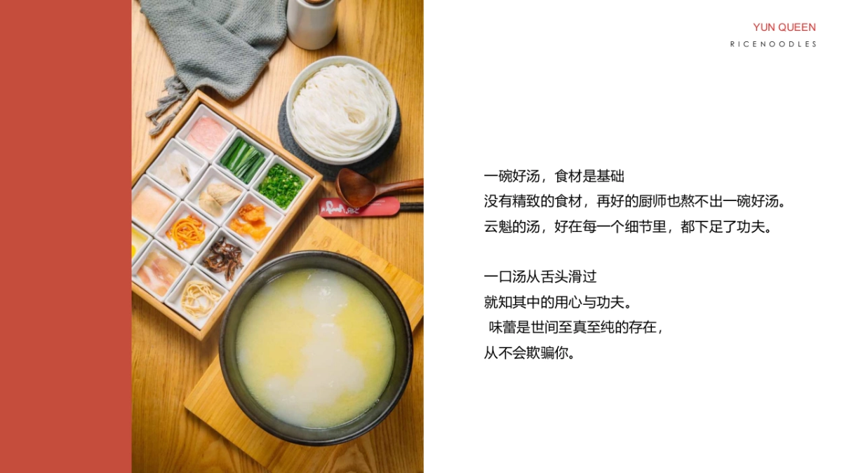 云魁-品牌PGC手册_第10页