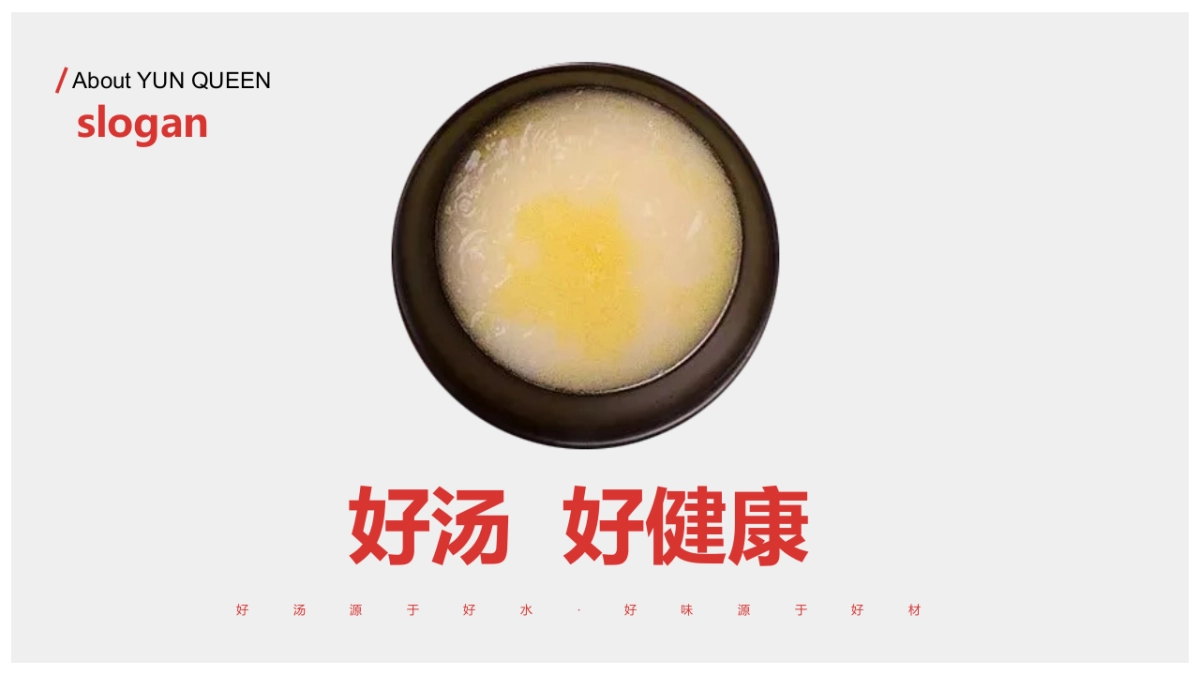 云魁-品牌PGC手册_第4页