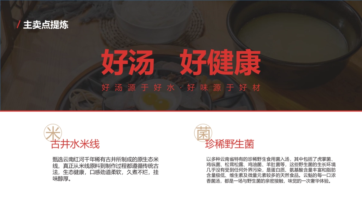 云魁-品牌PGC手册_第9页