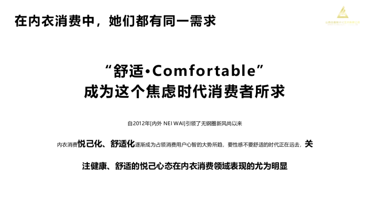 爱慕内衣品牌直播营销方案_第9页