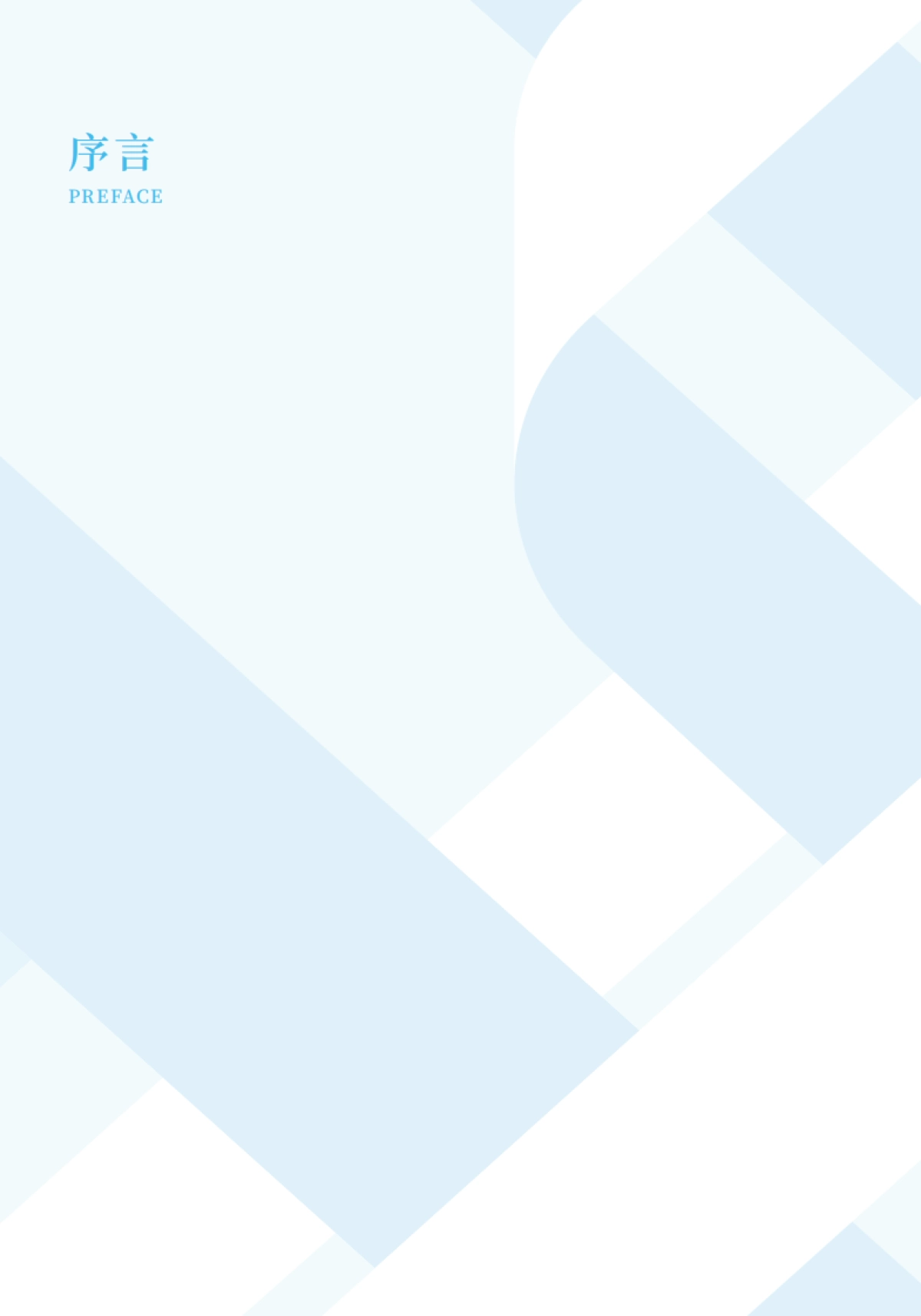 2024全域经营增长指南_第3页