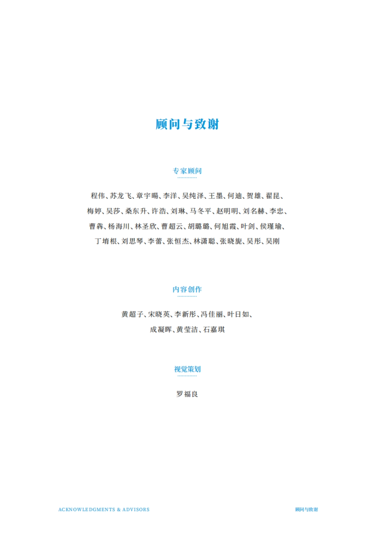 2024全域经营增长指南_第8页