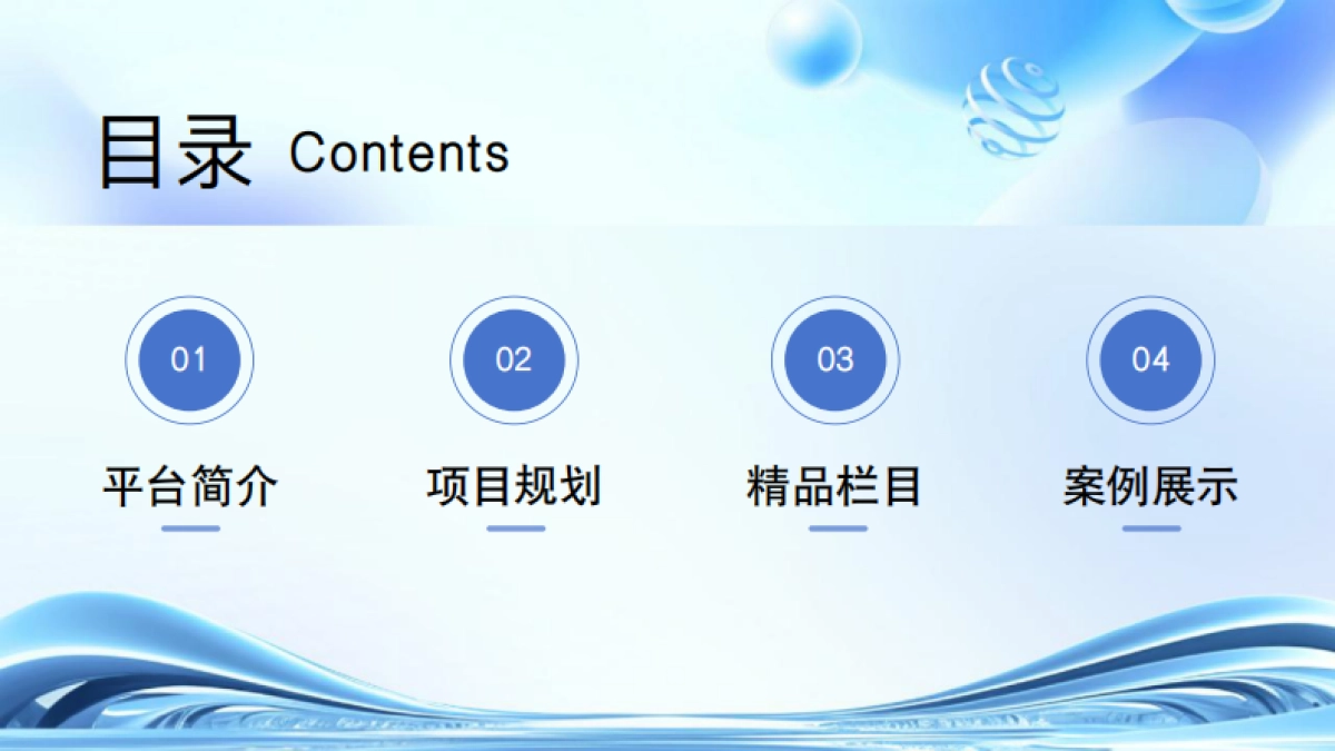 2025澎湃新闻项目推介手册_第2页