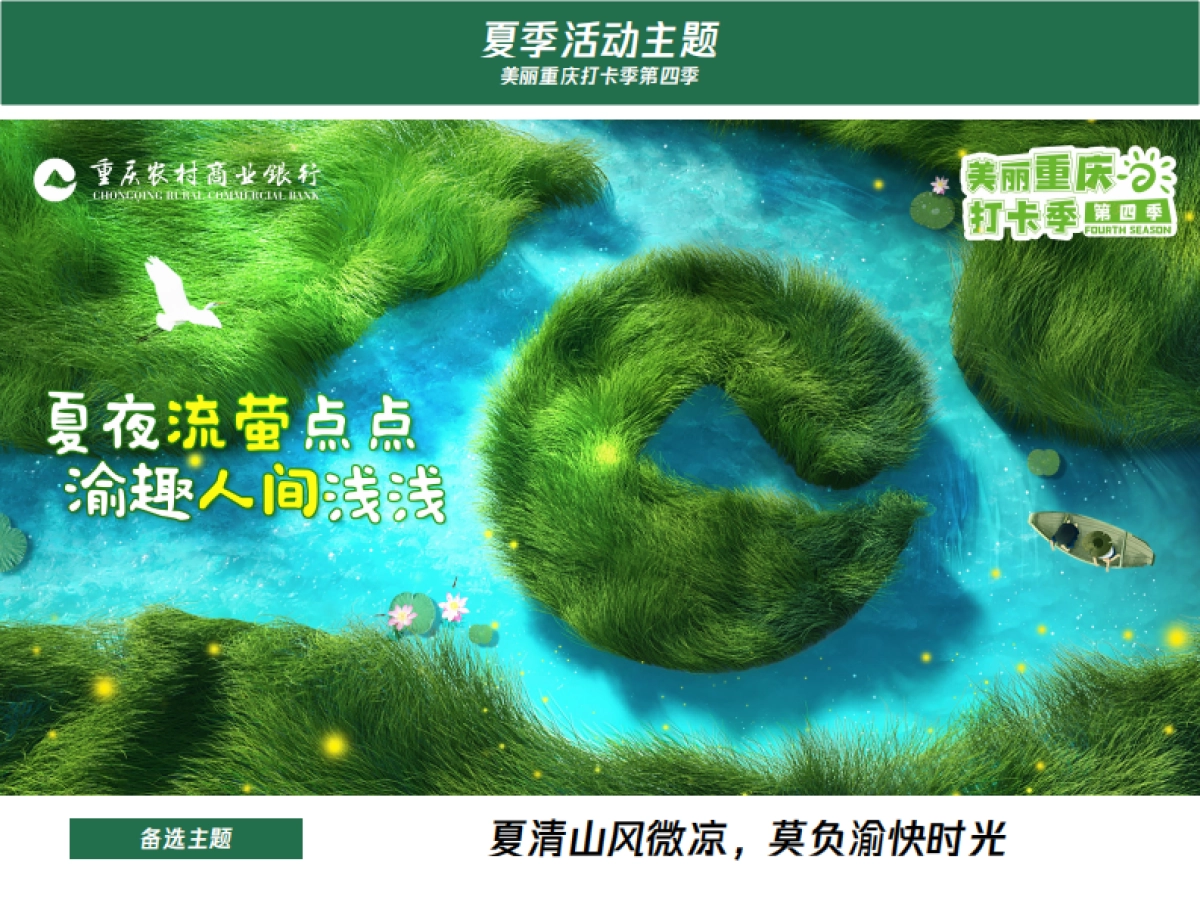 银行个人客户营销维护尊享体验活动项目方案_第6页