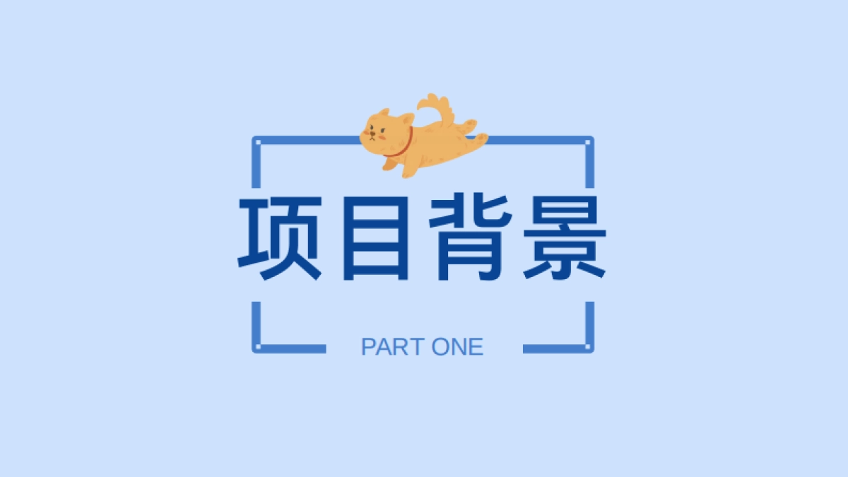 bilibili2025毛孩子放风计划-招商方案_第2页