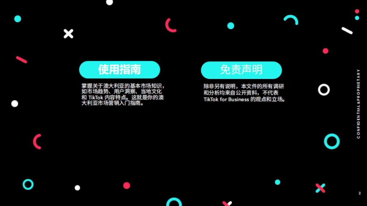TikTok：2023全球市场百宝书-澳大利亚篇_第2页