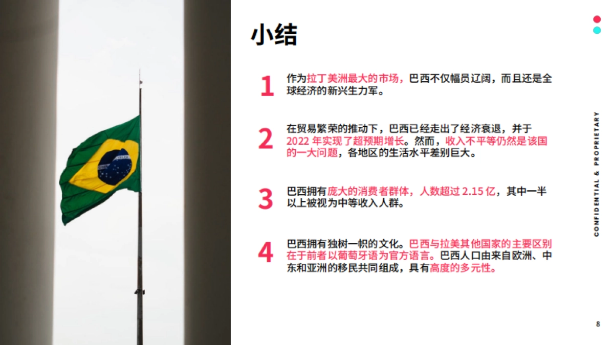 TikTok：2023全球市场百宝书-巴西篇_第8页
