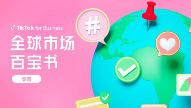 TikTok：2024全球市场百宝书-泰国篇
