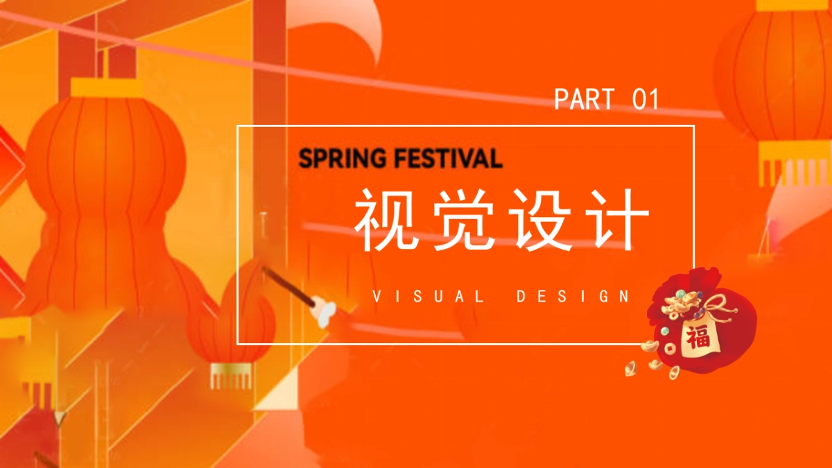 2025网上年货消费季：“云享年货  惠聚浙里”活动策划案_第7页