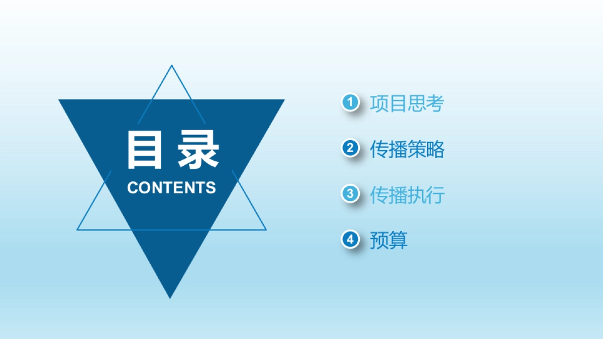 华大优美达益生菌品牌社会化媒体传播方案_第2页