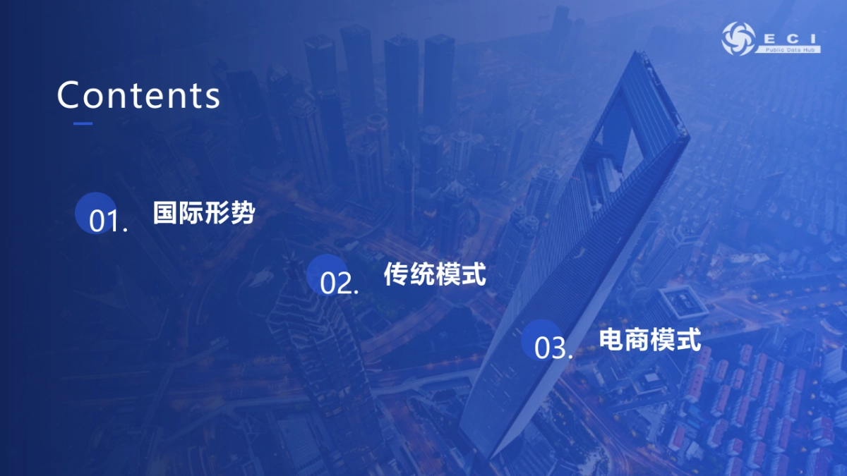 跨境出口模式及利弊解析_第2页