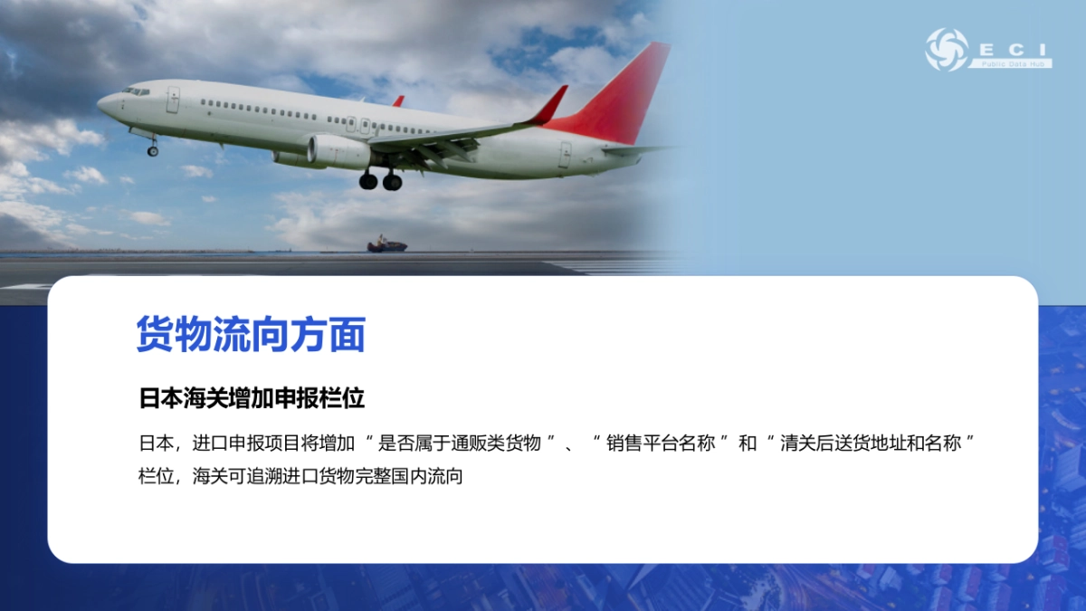 跨境出口模式及利弊解析_第5页