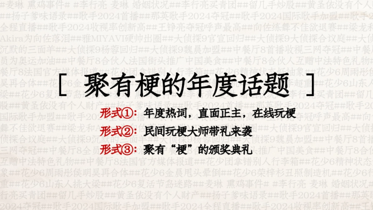 《芒果黏黏会》招商方案_第10页