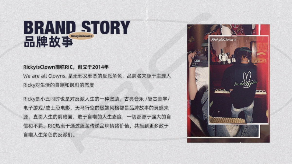 服装品牌RickyisClown品牌手册_第2页