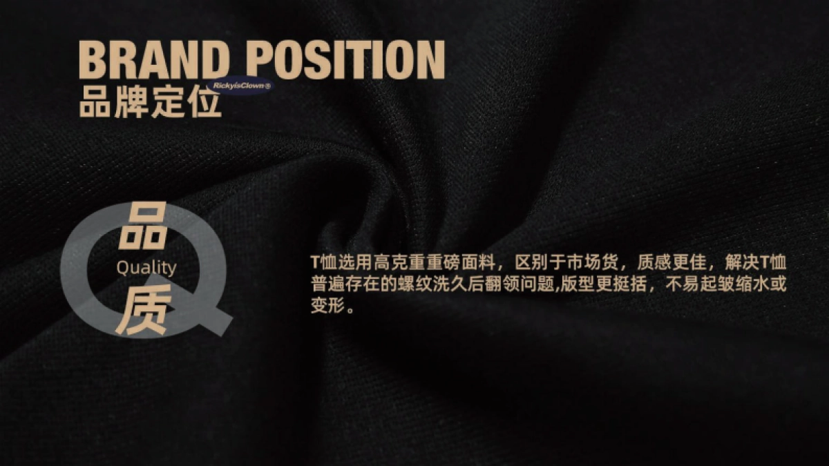 服装品牌RickyisClown品牌手册_第7页