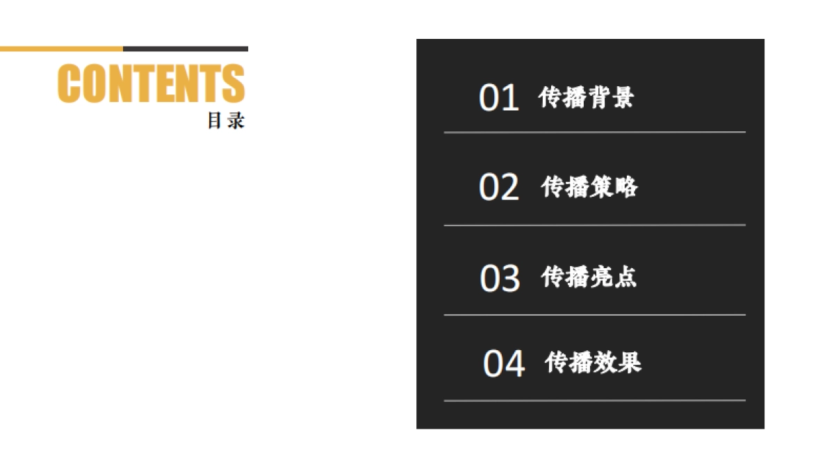 卡萨帝X披荆斩棘的哥哥整合营销传播规划_第2页