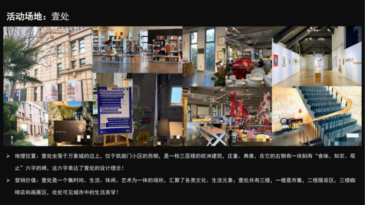 理想L9试驾会活动策划方案_第10页